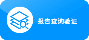 检测报告入库查询系统